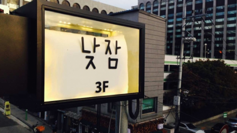 SJ都去過！首爾超Relax吊床午睡咖啡店 仲有「任瞓叫醒你」服務